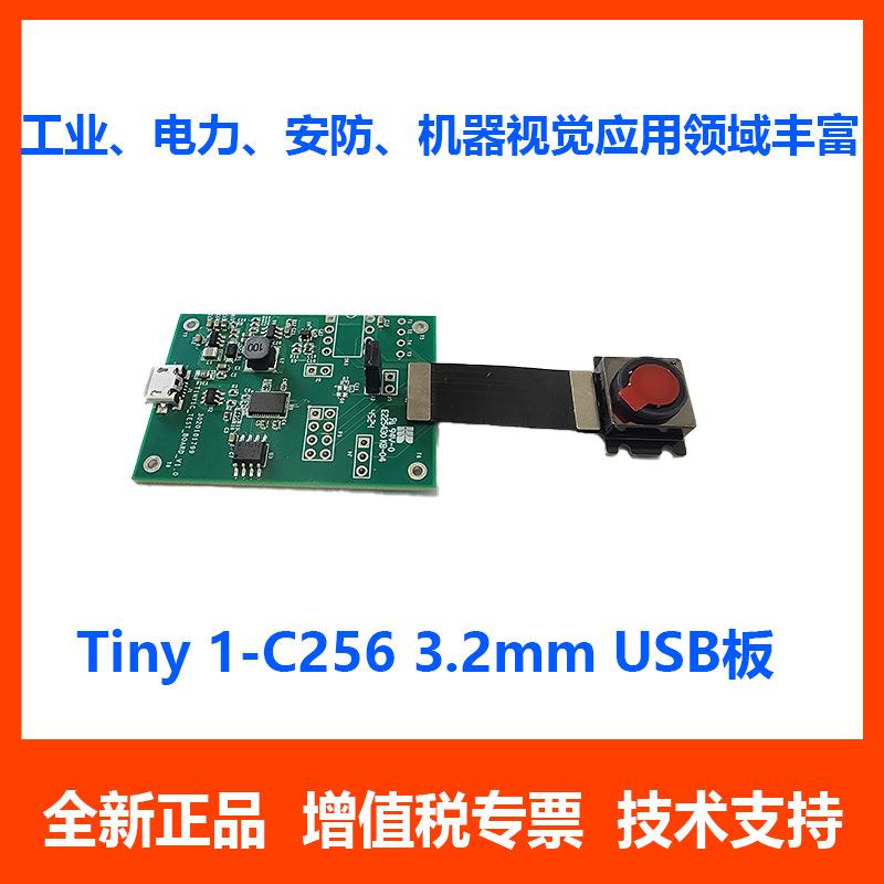 热成像Tiny1-C256非制冷红外机芯组件工业电力安防和机器视觉