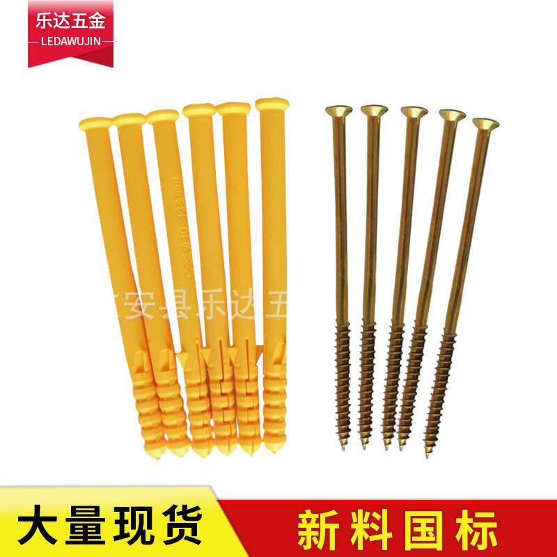 厂家直销8*135mm塑料膨胀螺丝钉规格齐全墙塞螺丝钉门窗专用膨胀