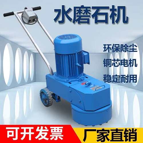 水磨石机DMS350型金刚石水磨机铜线电机磨石机高低速打磨抛光一体