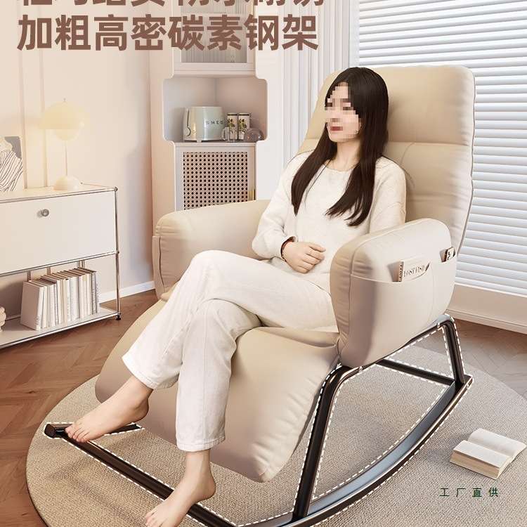 懒人摇摇椅躺椅客厅休闲沙发椅可躺可睡秋冬单人小沙发阳台逍遥椅