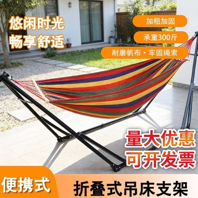 户外吊床支架可拆卸折叠组装便捷铁架子室内外庭院露营休闲秋千架