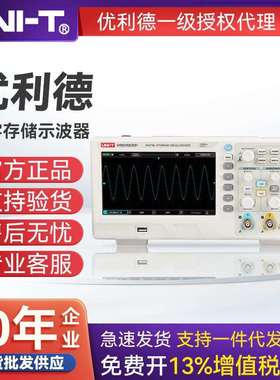UNI-T优利德双通道数字存储示波器200MHz宽带采样率UTD2202CEX+