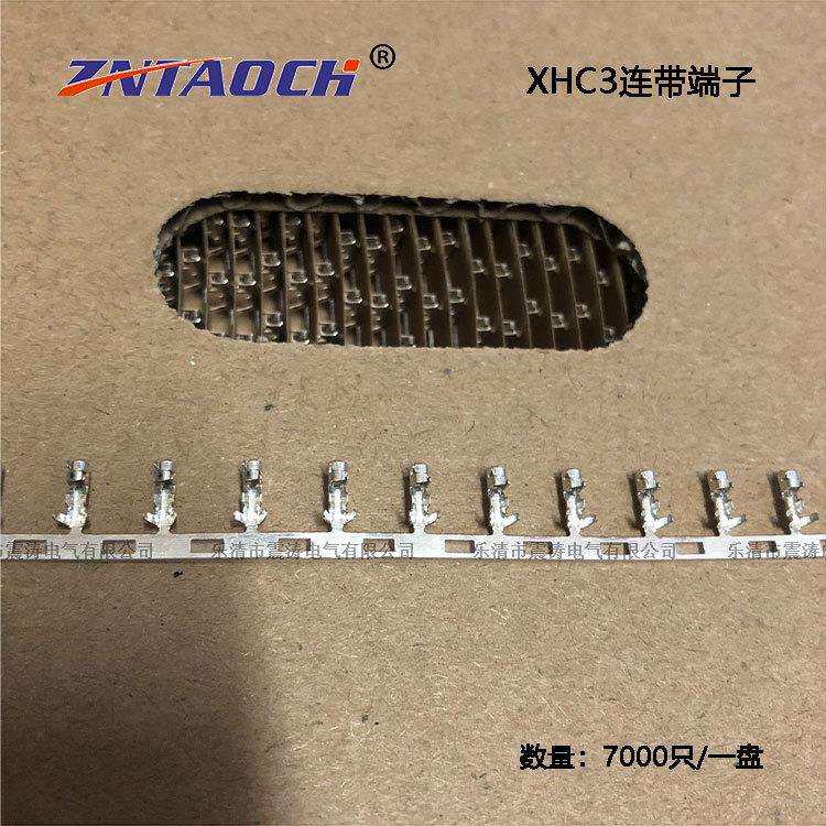 优质XHC3连带端子间距2.5mm接插件连绕端子7000/盘插簧片