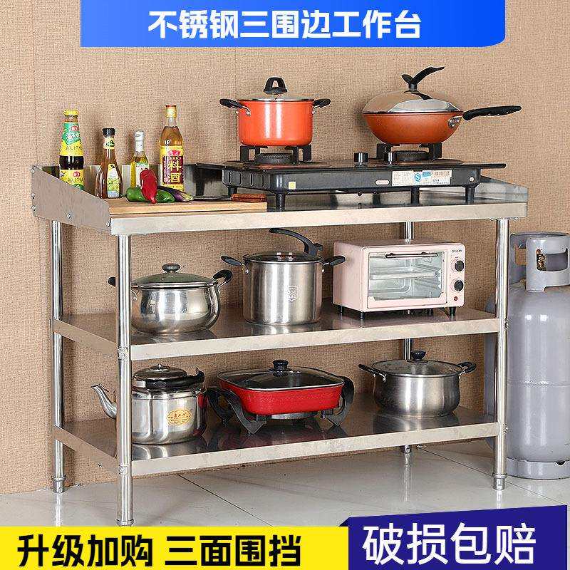 厨房商用不锈钢灶台工作台桌子双三层饭店奶茶店揉面切菜案