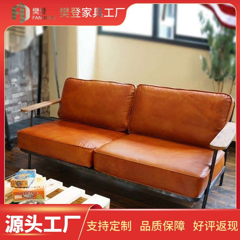 美式工业风铁艺沙发服装店复古工作室单人双人北欧皮艺酒吧椅卡座