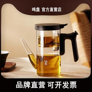 鸣盏无杆磁吸飘逸壶泡茶壶全玻璃内胆大容量茶水分离过滤飘逸杯