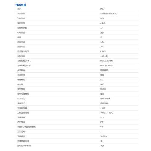 WAIN/唯恩 M12-F12A-BK-M16-C 12针 母头 M12-A 圆形连接器