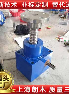 朗木左右旋蜗轮丝杆升降机SJA20螺旋丝杆升降机梯形丝杆升降机