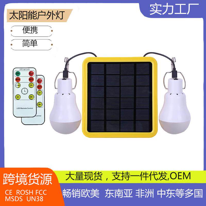 户外露营充电感应便携太阳能灯LED家用应急照明手提太阳能灯泡