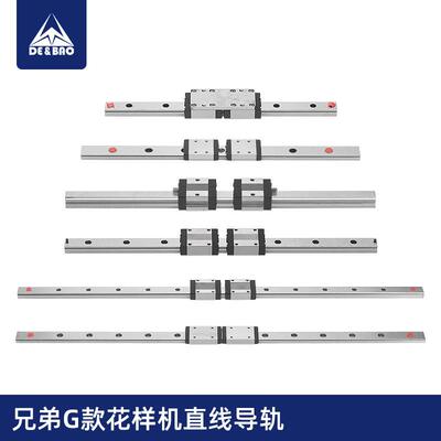 兄弟G款直线导轨FN丰宁牌导轨311G326G342G型电脑花样机XY导轨