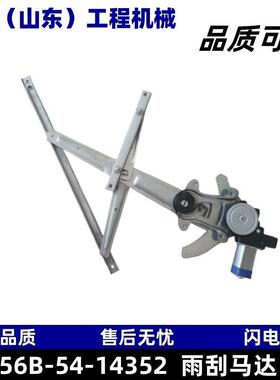 56B-54-14352雨刮马达HD465-7HD785-7HM400-3HM40-5HD1500-8