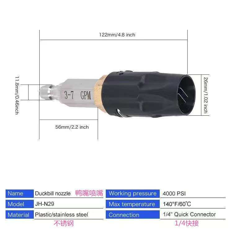 JH压力可调节的下游喷嘴JH-N30高压力鸭嘴喷嘴远距离化学喷嘴