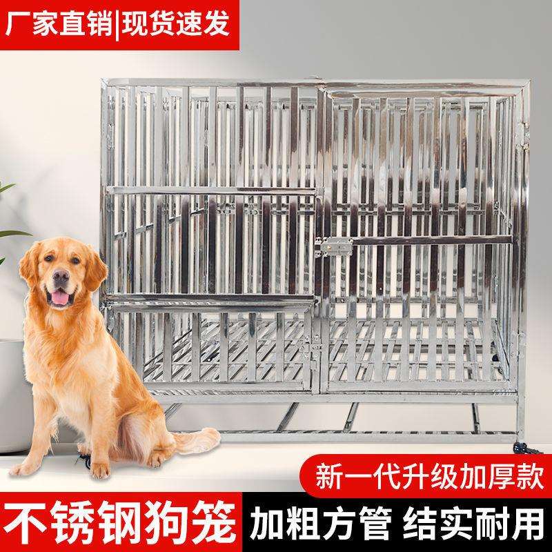 不锈钢犬笼加厚大型宠物狗加粗厕所中型可折叠小型笼子狗笼铁丝床