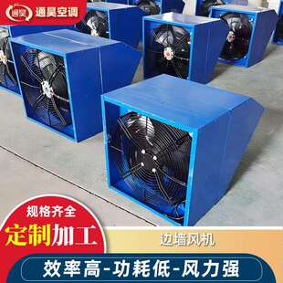 WEX边墙轴流风机大风量换气壁式排风扇工业厂房送风边墙风机厂家