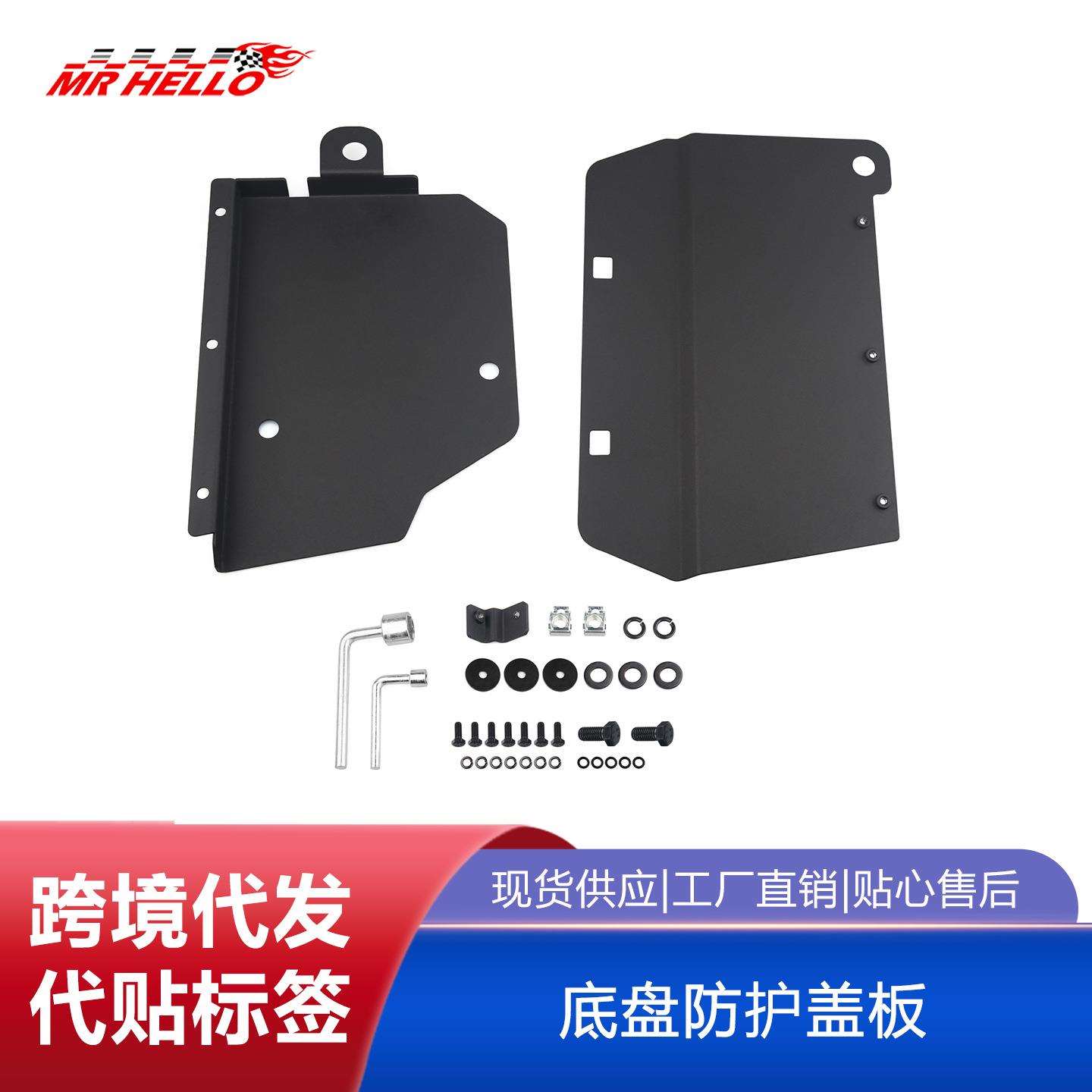 适用福特独行侠2022-2025侧后轮底盘铝合金防溅防锈防泥石护板