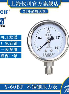 仪表Y-60BF304不锈钢压力表耐高温耐腐蚀真空液压气压