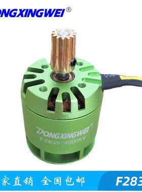 F2835-4000KV带风叶+齿轮航模无刷电机固定翼飞机电机无刷马达