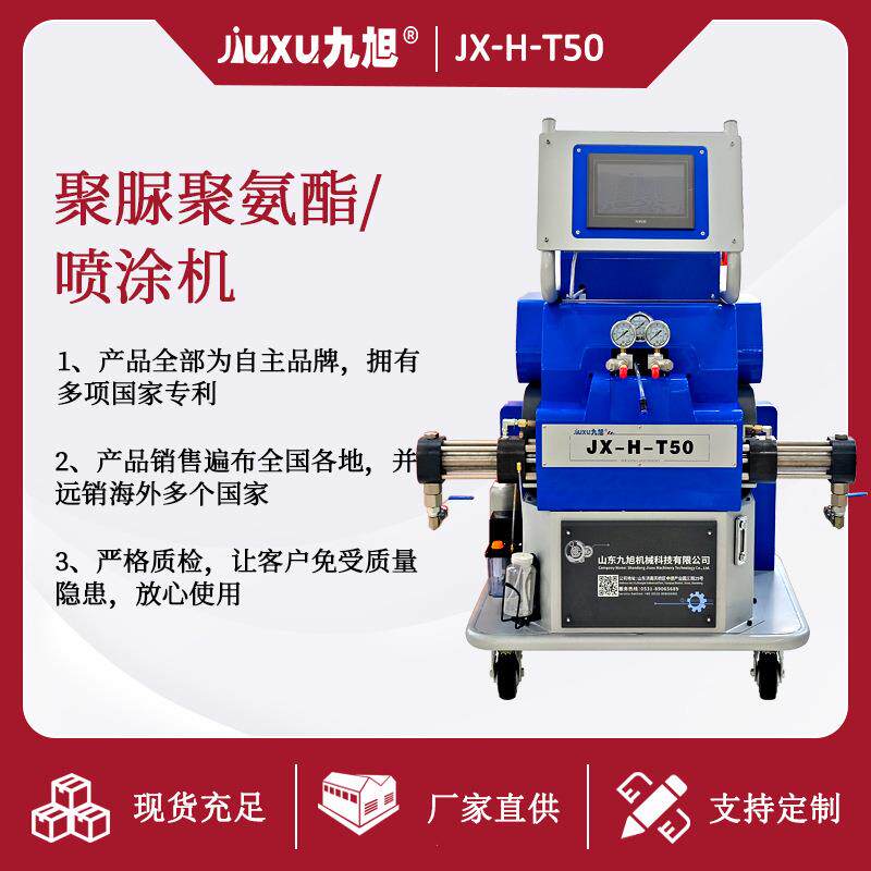 现货直发管道防腐专用聚脲喷涂机自建房保温聚氨酯发泡机多少钱