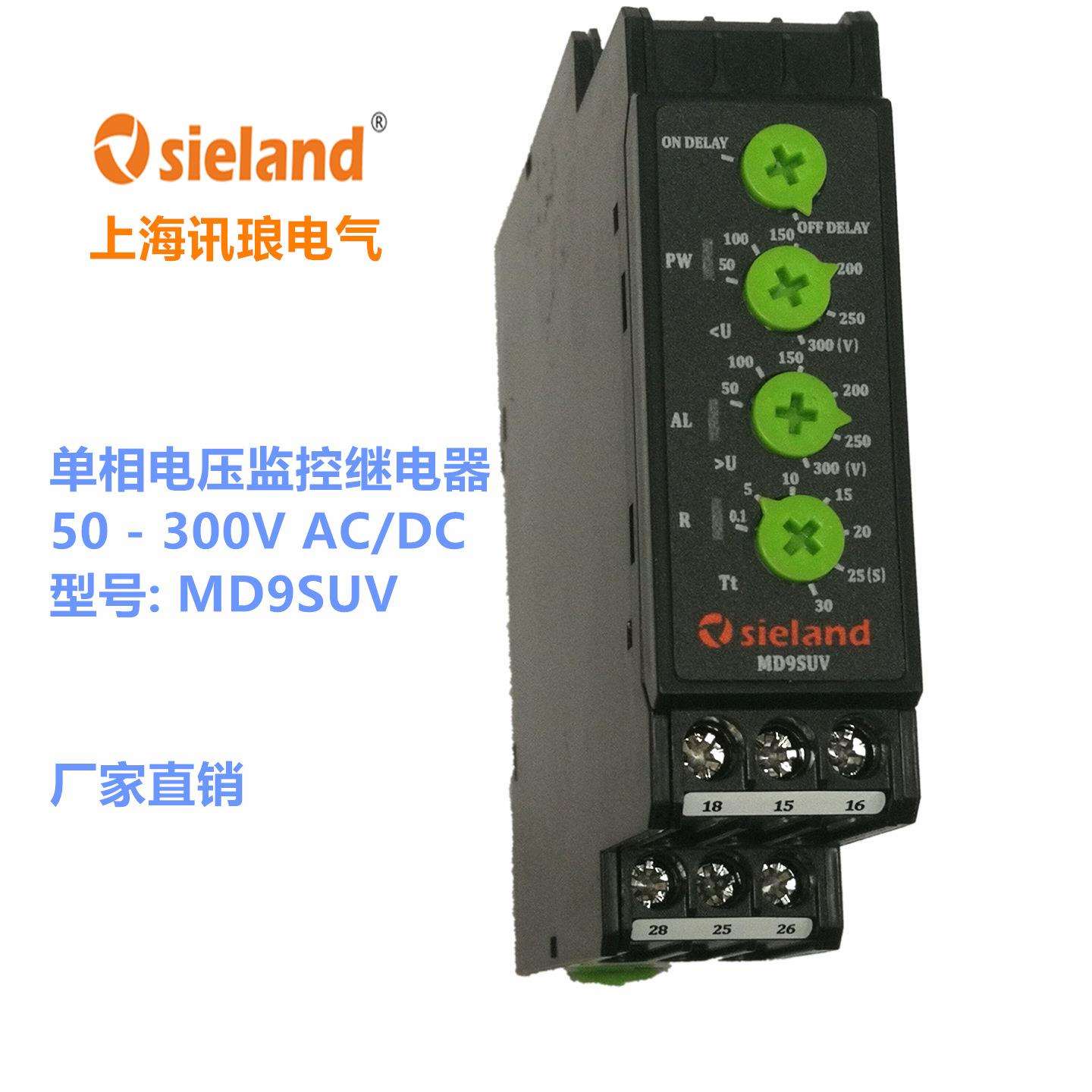 【直销】Sieland/讯琅MD6SUV替代电压继电器8487215184872152