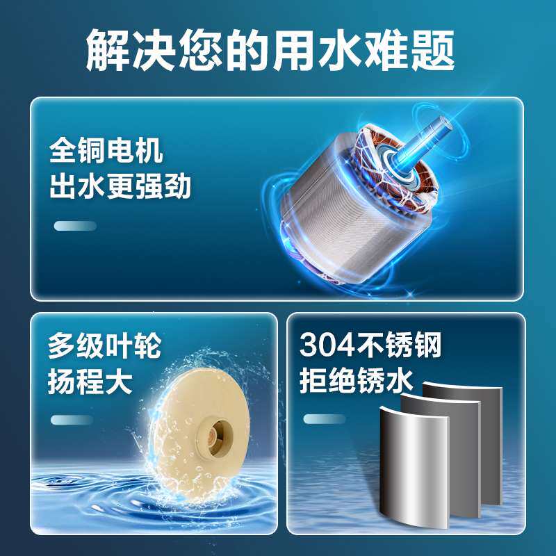 新界自吸泵不锈钢增压泵家用全自动静音自来水小型抽水泵洗车