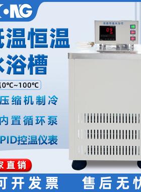 EHH-601A型低温恒温槽内循环外循环制冷机水浴槽数显实验水槽