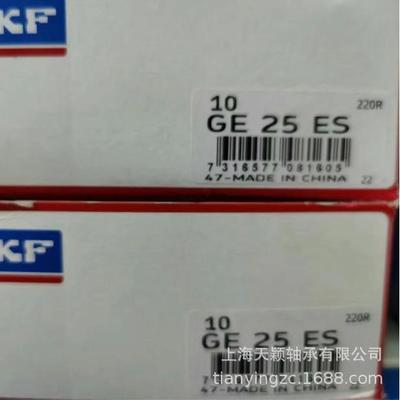SKF轴承SKFGE25GE25ESGE25TXE-2LSGE25ES-2RSSKF关节轴承