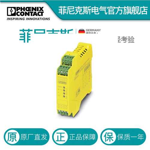 菲尼克斯 安全继电器 - PSR-SPP- 24DC/ESP4/2X1/1X2 -2981017