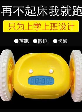 闹钟起床小学生叫醒网红超火懒虫会跑的款钟黄色黑色白色