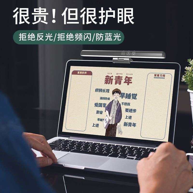 可携带笔记本防蓝光非对称屏幕灯led显示器屏幕挂灯电脑夹灯