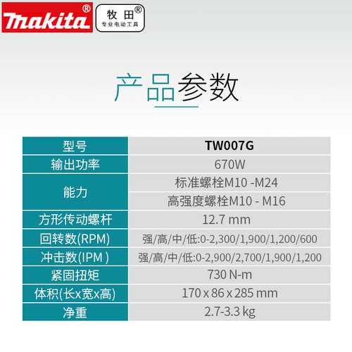 原装  电动扳手TW007无刷40v大扭力锂电充电扳手架子