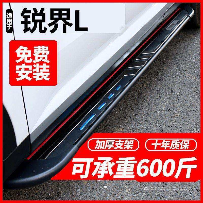 适用锐界L脚踏板原厂改装专用15 20 23款福特锐界PLUS迎宾侧踏板
