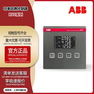 ABB功率因数控制器RVC-L-12 12回路RVC停产断路器智能节能
