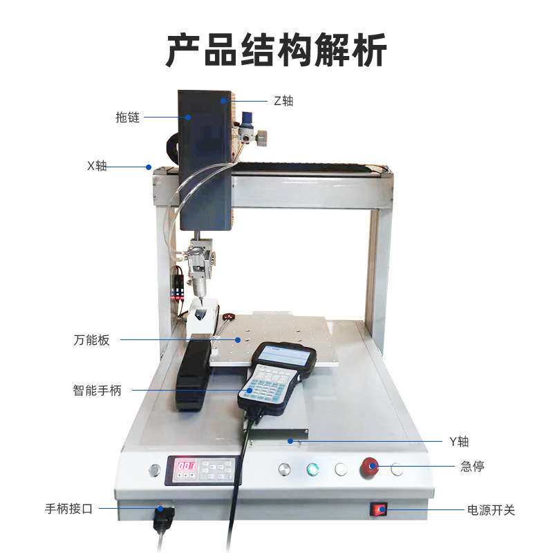 厂家定 制点胶机桌面式自动画胶机款式多样多流体适用滴胶灌胶机