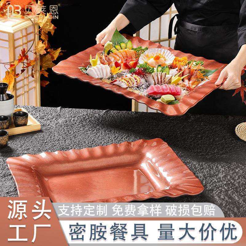 密胺餐具高档酒店专用长方形盆菜盘海鲜姿造三文鱼刺身摆盘子,玩具/童车/益智/积木/模型,毛绒/玩偶/公仔/布艺类玩具,淘宝优惠券,粉丝福利购,淘宝优惠卷