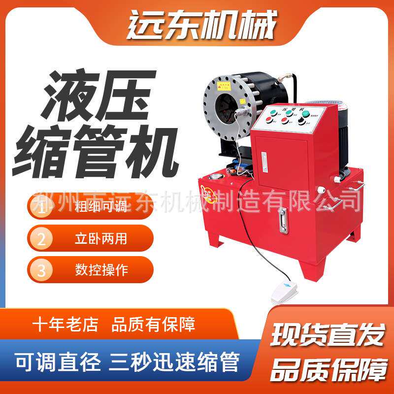 液压缩管机 建筑工地钢管缩口机 液压胶管扣压机 高压油管压管机