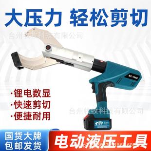 充电式液压工具箱套装EC-105C便携电动液压压线钳电缆锂电剪线钳