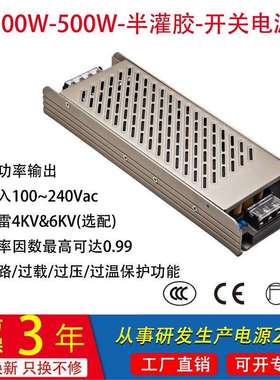 200W240W350W500W高PFC开关电源 明纬UHP半灌胶CCC认证创联电源