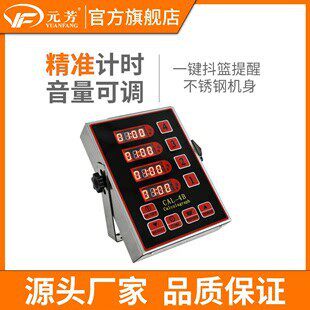 厨房四通道计时器商用提醒器烘焙倒时器定时器汉堡炸鸡店计时设备