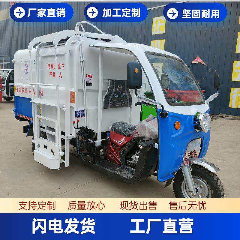 小型汽油摩托三轮挂桶垃圾车 电动三轮垃圾运输车 峻熙垃圾车厂