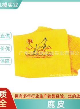 专业提供KYG0802  鹿皮 首饰加工工具 饰品加工专用擦布