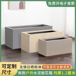 长方形水泥板花箱户外庭院种植箱花卉绿植市政道路园林大花盆