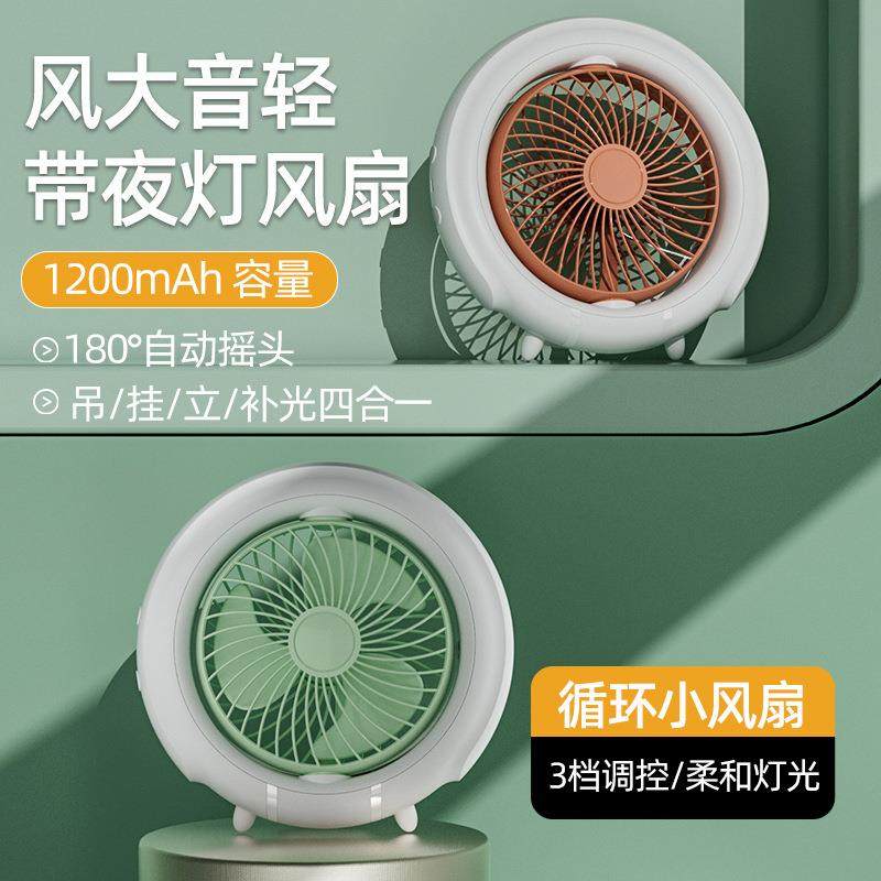 办公室桌面小风扇学生宿舍床上户外露营usb充电便携风扇摇头夜灯,模玩/动漫/周边/娃圈三坑/桌游,模型制作工具/辅料耗材,淘宝优惠券,粉丝福利购,淘宝优惠卷