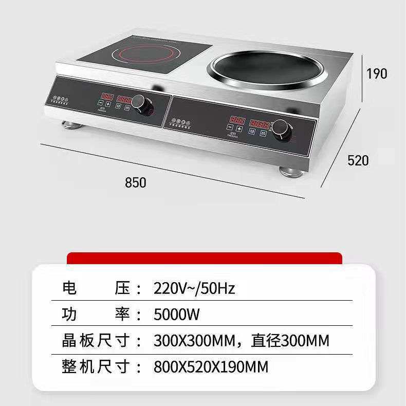 贝岭商用电磁炉5000W平凹双头炉大功率电磁双灶食堂酒店爆炒炒炉