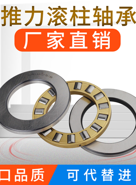 平面推力滚针轴承81100 81200 102 103 104 105双向重载止推81203