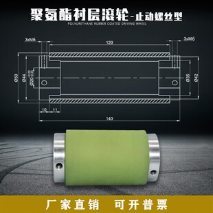 主动轮无动力滚筒聚氨酯铁心包胶可定制压料胶辊流水线输送驱动轮