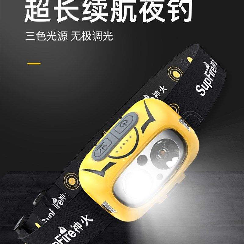 神火头灯钓鱼专用夜钓强光HL05-S充电感应户外超亮头戴式超长续航