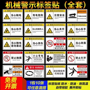 请定期保养设备机器机械设备安全标识牌设备维护警示贴此处请定期