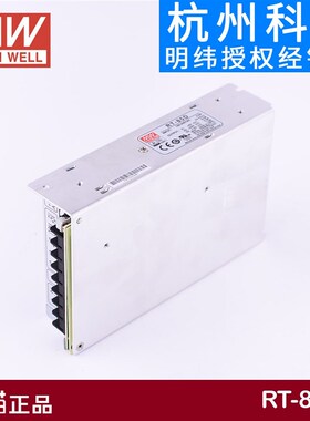 RT-85A/85B/85C/85D明纬电源85W三组输出5V12V15V24V /T-60B/60C