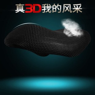 摩托车座套适用于Z400防晒隔热座垫套透气网坐垫套改装 网套