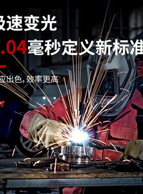 迅安AS-6000F自动变光电焊面罩头戴式焊帽高清护眼氩弧焊电焊面罩